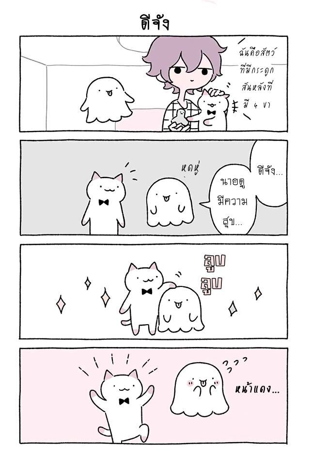 Fushigi Neko no Kyuu chan ตอนที่14 (5)